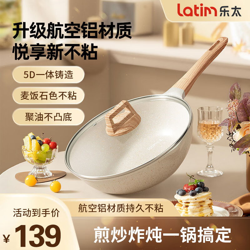 Latim麦饭石炒锅不粘锅 平底无油烟家用炒菜锅 燃气煤气灶电磁炉通用 28CM加深炒锅+钢化玻璃盖 28cm