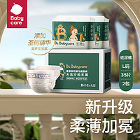 babycare 皇室木法沙的王国拉拉裤尿不湿成长裤箱装L66片(9-14kg) L 2包 66片