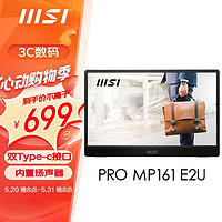 微星（MSI）15.6英寸便携显示器 IPS屏 双Type-c口 内置扬声器 防蓝光 护眼不闪屏 PRO MP161 E2U