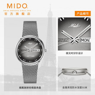 MIDO 美度 手表男士指挥官系列光影复古钢带全自动机械男表瑞士腕表