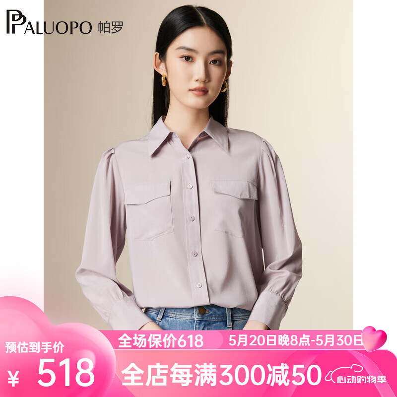 帕罗（PALUOPO）OL职场】真丝商务24夏季长袖衬衫女士干练简约桑蚕丝上衣显瘦 紫罗兰 XXL(175/96A)