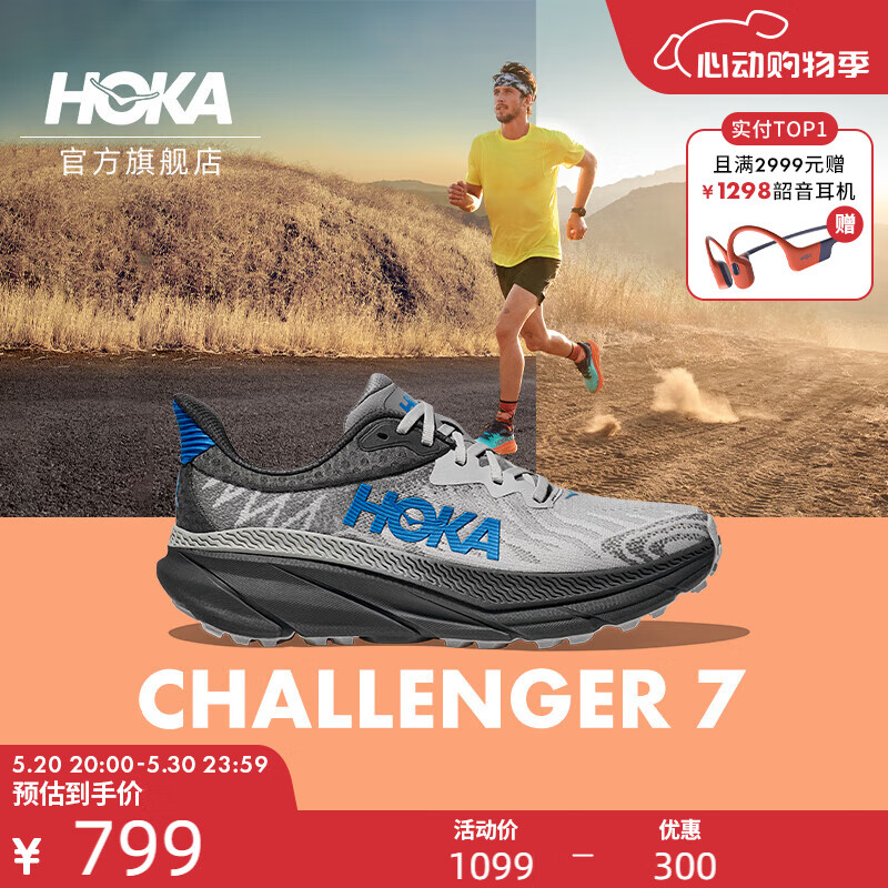 HOKA ONE ONE男女款夏季挑战者7全地形款跑鞋CHALLENGER 7轻盈透气缓震 太空灰/霍伽蓝-男（宽版） 46.5