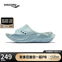 saucony 索康尼 搖籃2拖鞋男女夏季緩震時尚一腳蹬休閑鞋蘭米43