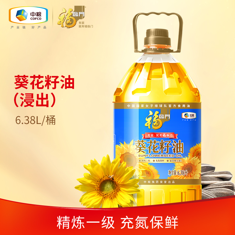 福临门 精炼一级葵花籽油6.38L/桶清淡食用油家用桶装