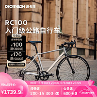 迪卡侬RC100升级款公路自行车弯把铝合金通勤自行车L5204976 银色升级款