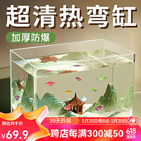 YEE鱼缸小鱼缸超白玻璃水族箱小型鱼缸桌面客厅金鱼缸裸缸热弯鱼缸 40*23*25cm