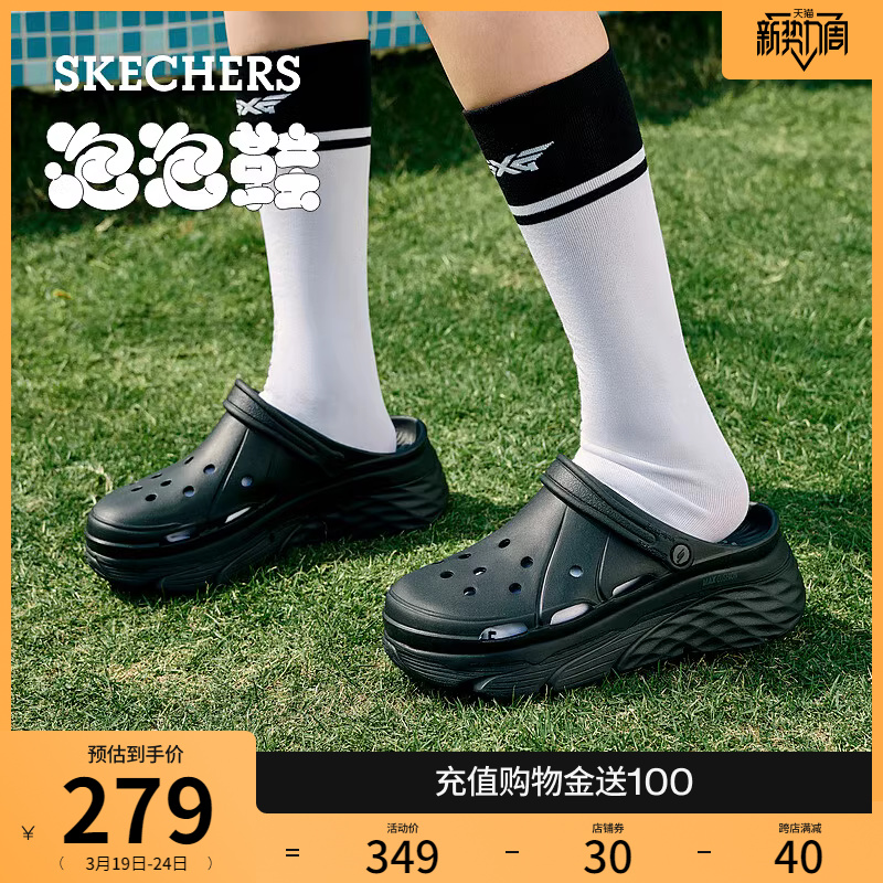 Skechers斯凯奇泡泡鞋女鞋洞洞鞋包头拖鞋厚底增高踩屎感外穿凉鞋