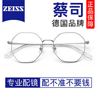 ZEISS 蔡司 視特耐1.67超薄防藍光非球面鏡片*2片+超輕純鈦鏡架