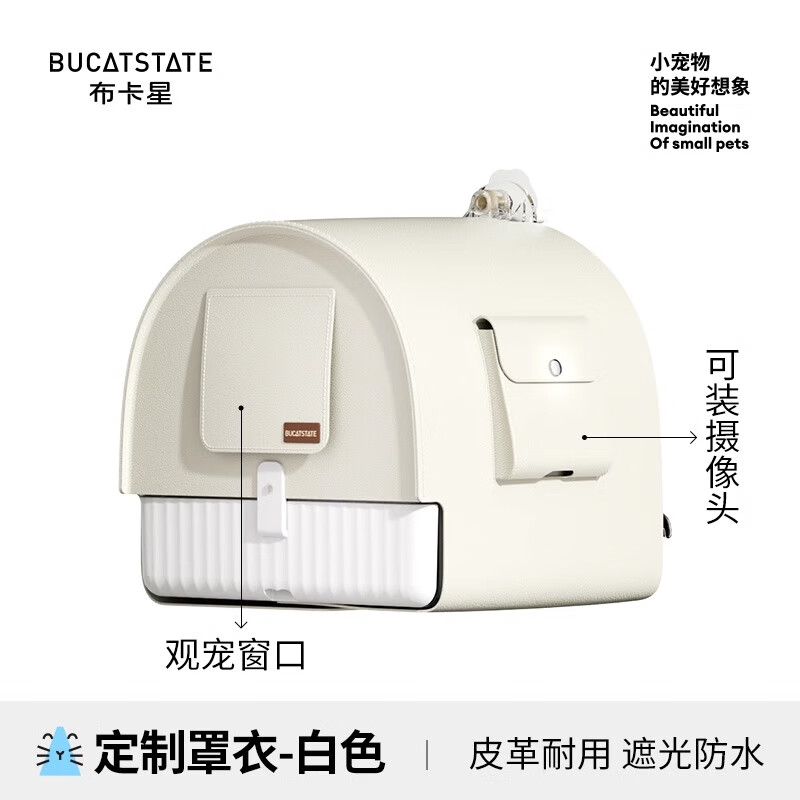 布卡星（BUCATSTATE）鹦鹉洗澡盆大号盒用品玄凤浴盆小虎皮玩具八哥鸟笼配件 鸟浴室罩衣