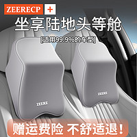 梓瑞 汽車頭枕車內靠枕主駕駛高端車座座椅車載枕頭高檔一對車用護頸枕