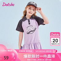 笛莎（DEESHA）笛莎Deesha童装女童可甜可盐连衣裙2024夏季儿童polo领设计连衣裙 170