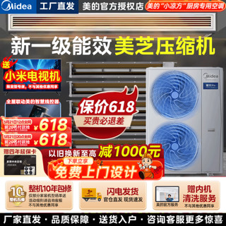 Midea 美的 星光pro多联机中央空调一拖三140风管机160三室一厅家用一价全包包安装 5匹 一级能效 120拖四不带水泵 联保6年+送货入户免费安装