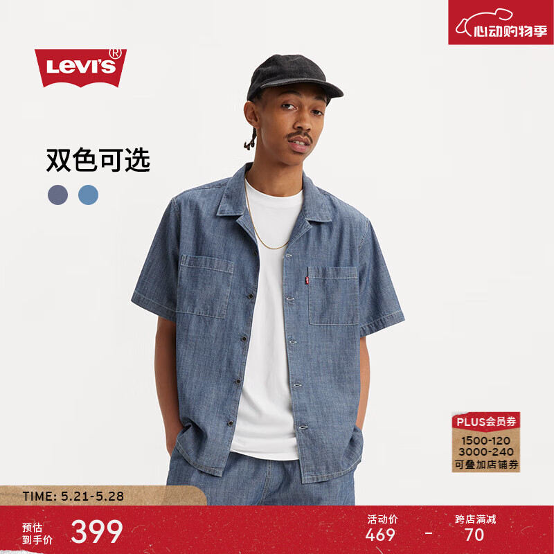 Levi's李维斯24夏季男士牛仔短袖衬衫复古简约时尚 雾蓝色 L