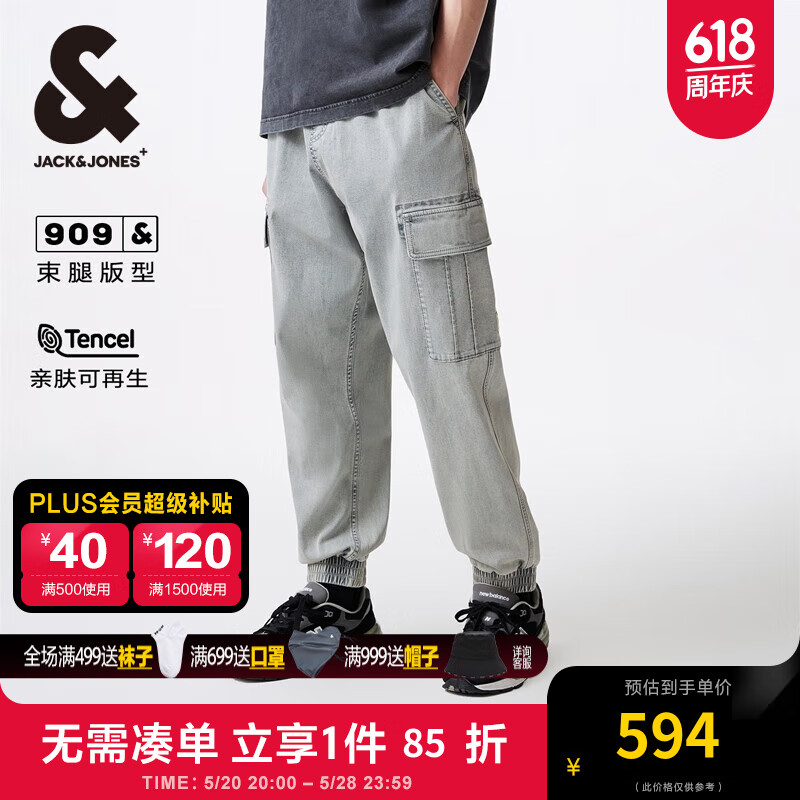 杰克·琼斯（JACK&JONES）夏季工装风口袋潮百搭舒适高弹九分裤束脚牛仔裤男224232101 浅牛仔蓝E39 常规 浅牛仔蓝E39 170/76A/SR