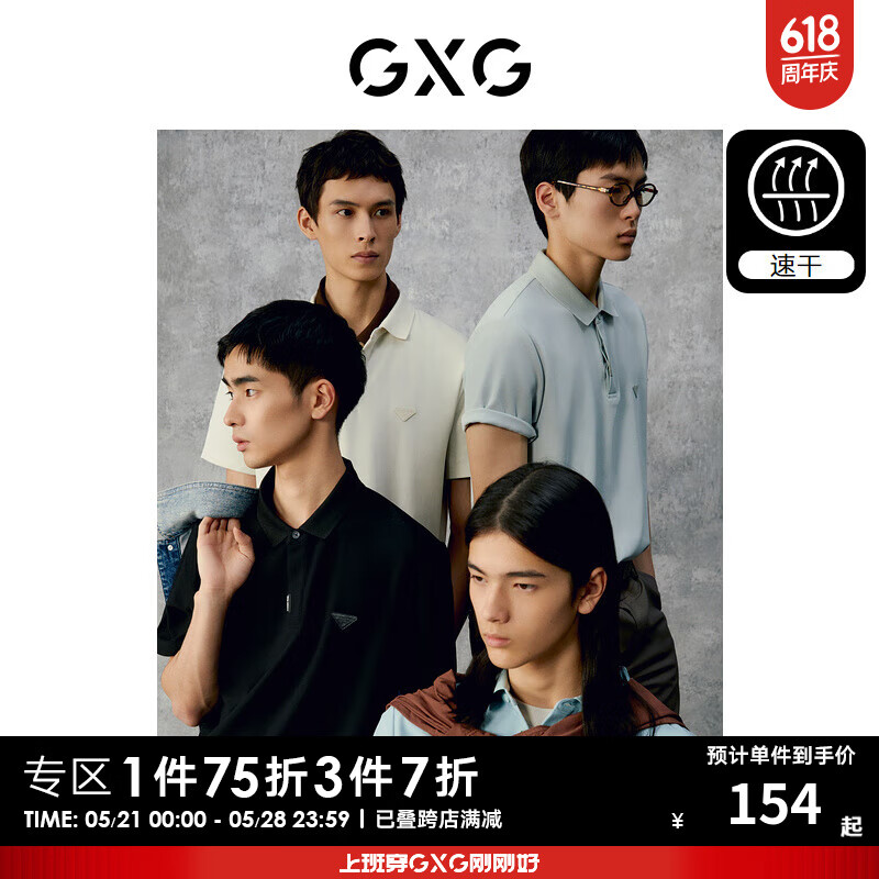 GXG奥莱 速干商务polo衫男士小标polo 24夏季 黑色 190/XXXL