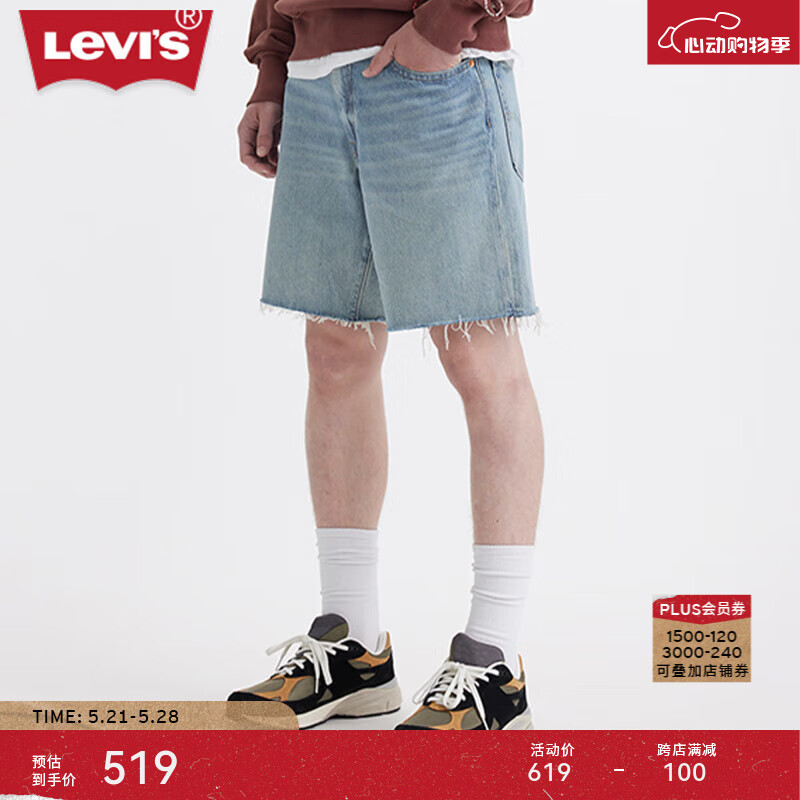 Levi's李维斯24夏季男士宽松牛仔短裤A8461-0005 浅蓝 32