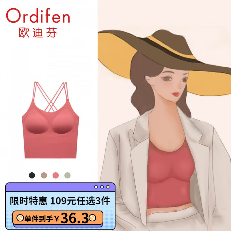 欧迪芬（Ordifen）运动文胸无痕内衣女无钢圈背心式光面胸罩内衣女美背文胸 灰粉色 L