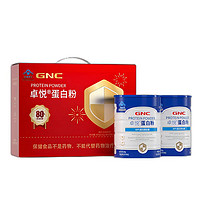 GNC 健安喜 蛋白粉禮盒300g*2罐
