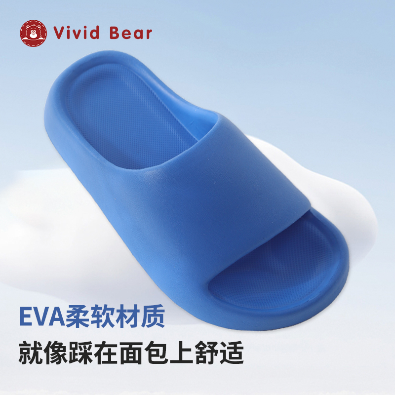 孩子王VividBear轻便居家浴室EVA四季透气轻盈踩屎感儿童拖鞋A