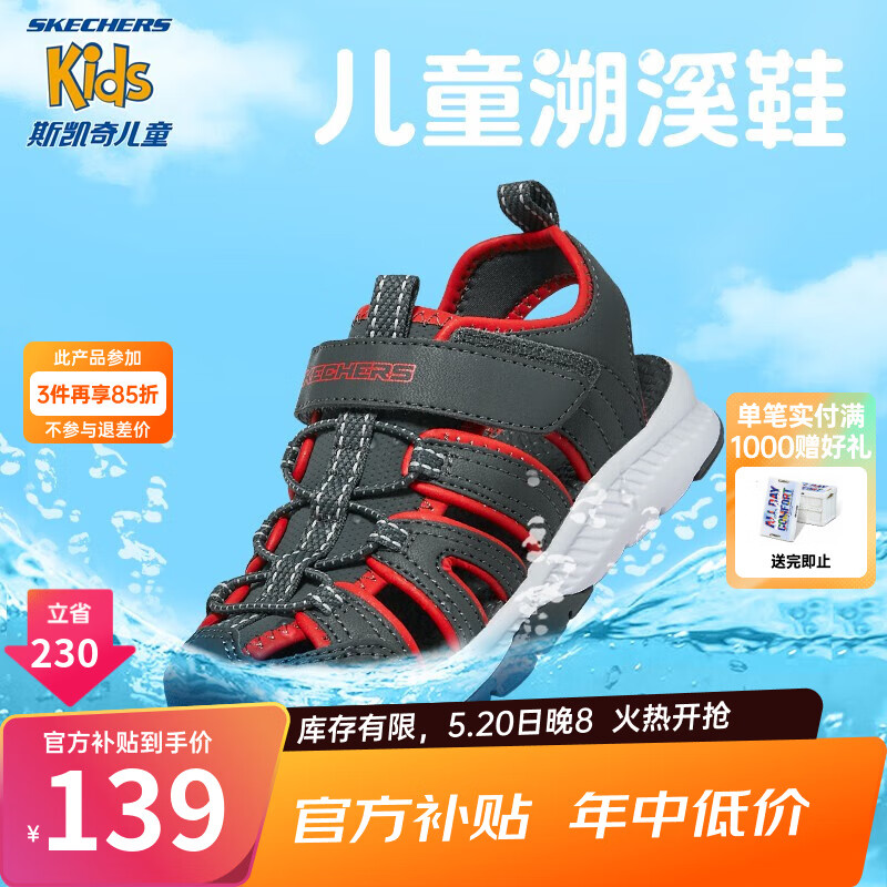 Skechers斯凯奇儿童包头凉鞋男童鞋夏季轻质防滑女大童大头沙滩鞋302969L 男童/炭灰色/红色/CCRD- 27.5码