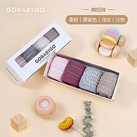 GOBABYGO 丹麥棉襪嬰兒女男寶寶用品禮盒禮物1歲滿周歲套裝送禮兒童襪子 嬰兒粉/霧紫色/麻灰/沙色 -厚款 1-2歲