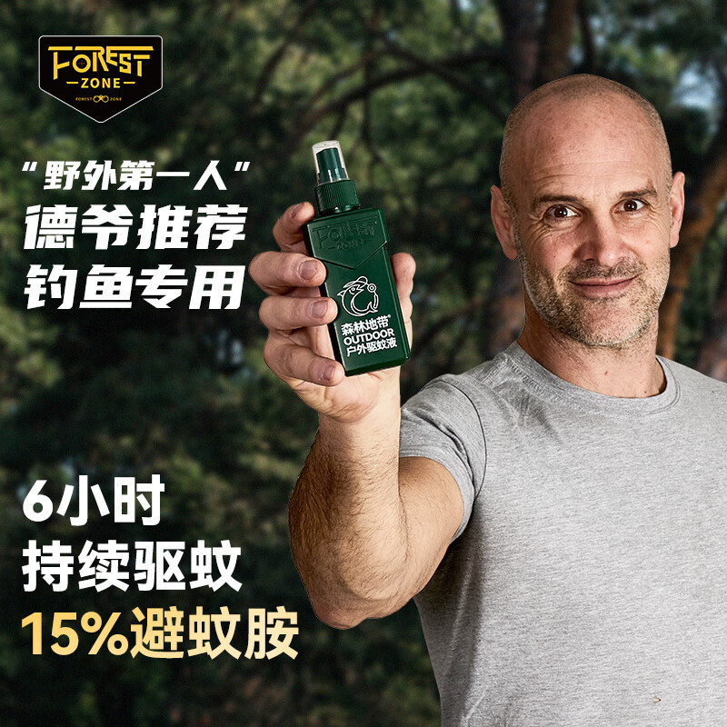 森林地带（FOREST ZONE）驱蚊水液喷雾15%避蚊胺DEET户外露营钓鱼 钓鱼款100ml*1瓶装