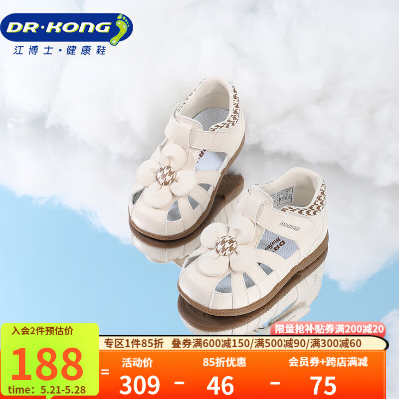 江博士学步鞋步前鞋 夏季女童简约米色花朵婴儿凉鞋B13242W012米色 19 19(脚长约10.7-11.3)