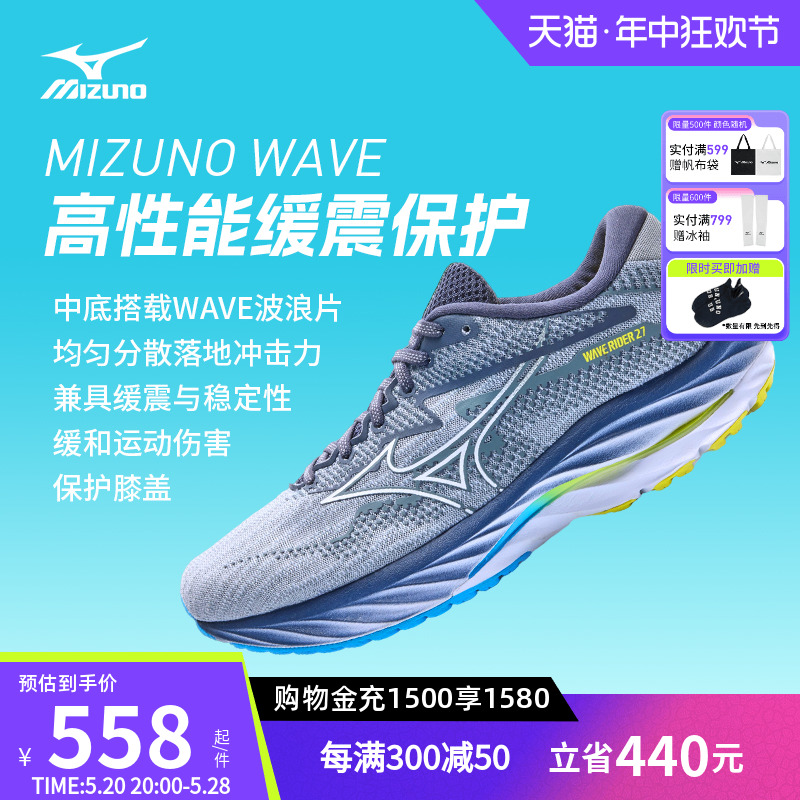 Mizuno美津浓男女轻量耐磨回弹缓震推进运动慢跑鞋WAVE RIDER 27