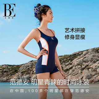 BALNEAIRE 范德安 BE范德安MIX系列连体泳衣女士平角带胸垫时尚防晒工字美背显瘦