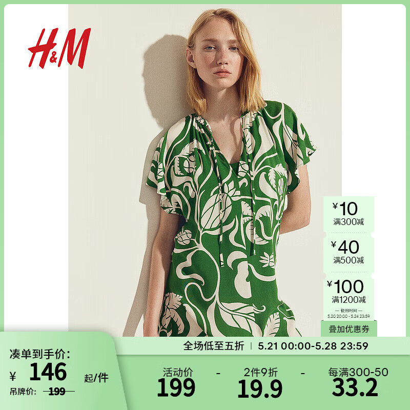 H&M2024年夏季女装系带连衣裙1208997 绿色/图案 155/80