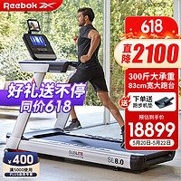 Reebok 銳步 SL8.0 AC商用跑步機豪華智能健身房健身器材