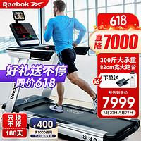Reebok 銳步 跑步機SL8.0 DC家庭用護膝減震智能輕商用健身房健身器材