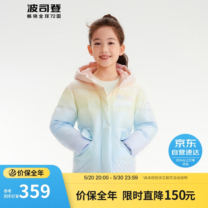 波司登新冬季儿童羽绒服女童可爱珠光渐变时尚潮流外套T30143712 彩虹渐变9T75 160/80