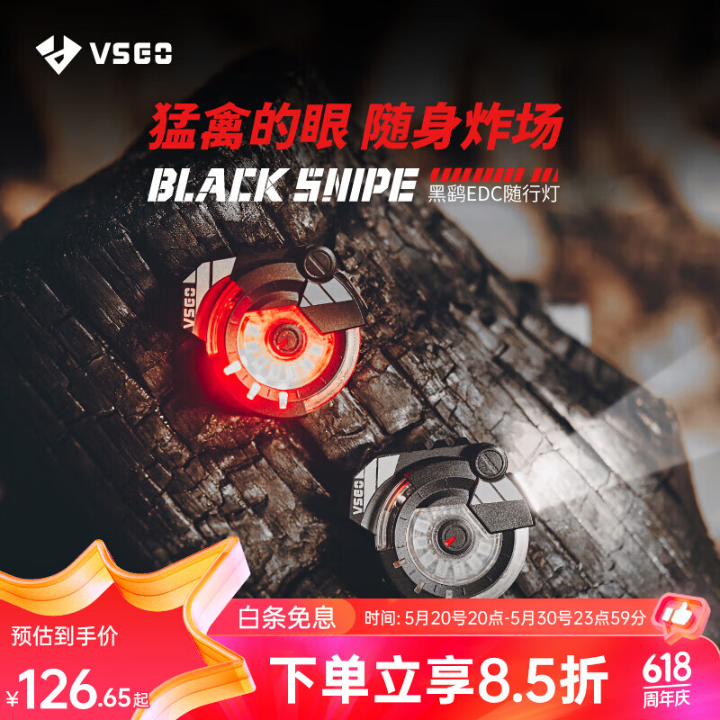 VSGO 威高 微高多功能EDC随身钥匙扣具户外帽夹灯多功能组合工具户外相机包便携式磁吸灯