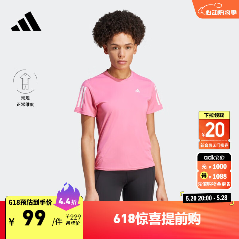 adidas速干舒适跑步运动上衣圆领短袖T恤女装阿迪达斯IC5190 粉色 A/XS