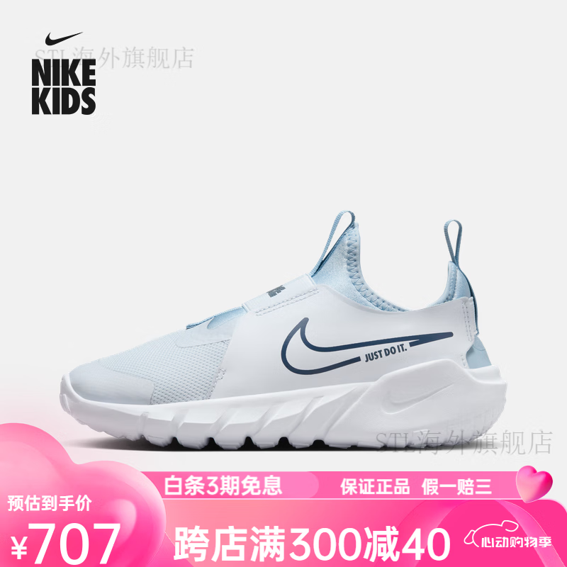 耐克（NIKE）男女童FLEXRUNNER2大童公路跑步童鞋春轻便DJ6038 010足球灰/深藏青/浅军械蓝 39码