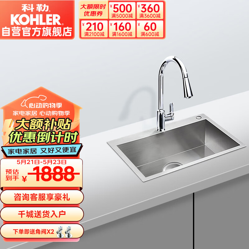 科勒（KOHLER）厨房水槽晶钻加厚304不锈钢洗菜单槽 抽拉龙头套餐 25616+24339 加厚大单槽25616+低铅抽拉龙头
