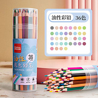 Comix 齊心 36色油性彩鉛六角桿彩色鉛筆學生繪畫涂色畫筆畫具畫材美術套裝禮物XS19-36開學禮物