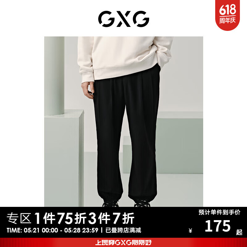 GXG奥莱  花卉系列宽松束脚裤垂感休闲裤 24夏季 黑色 195/XXXXL