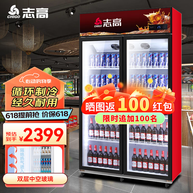 志高（CHIGO）850升双门冷藏展示柜 商用冰箱 超市饮料啤酒保鲜立式冷柜 LSC-850FL 志高850升双门风冷展示柜