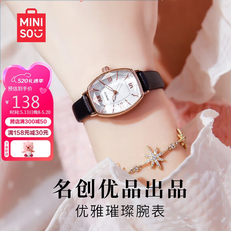 名创优品（MINISO）酒桶形手表女士简约时尚夜光防水机械风石英女表小表盘运动腕表【Loopy露比公仔】520