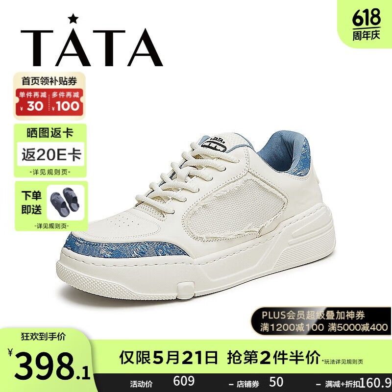 他她（TATA）厚底休闲板鞋男鞋撞色运动百搭小白鞋2024秋OCV01CM4 白/蓝 38