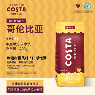 百亿补贴：咖世家咖啡 COSTA咖世家门店同款阿拉比卡咖啡豆200g手冲美式黑咖啡中度烘焙