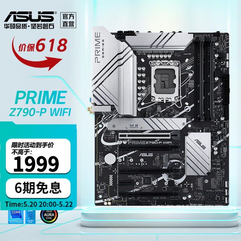 华硕（ASUS）PRIME Z790-P系列主板 PRIME Z790-P WIFI