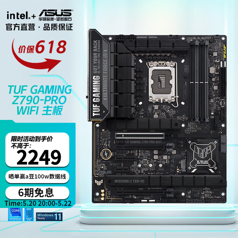 华硕（ASUS）TUF GAMING Z790-PLUS WIFI 主板 TUF GAMING Z790-PRO WIFI