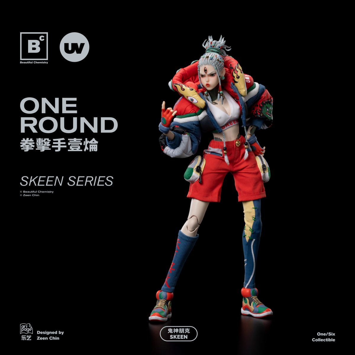 Underverse BC 鬼神朋克SKEEN系列 拳击手一㷍 OneRound 1/6 可动人偶