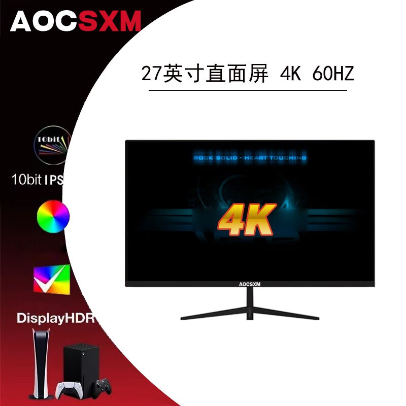 AOCSXM 27英寸2k165hz电脑显示器4K 游戏娱乐电竞屏240HZ 低蓝光直男小钢炮 27寸直黑/4K60HZ