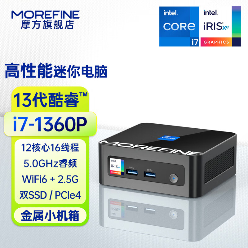 MOREFINE摩方M9PRO迷你主机酷睿i7-1360P处理器 强劲性能  双内存 双SSD 时尚办公游戏mini微型台式机 13代酷睿 i7-1360P 12核 32G内存   1T 固态 13代酷睿 i5-1350P 12核