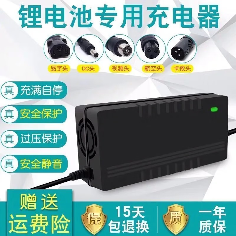 比威特小海豚电动滑板车轮胎配件皮带24V36V48铅酸锂电充电器通用 24V铅酸充电器航空头