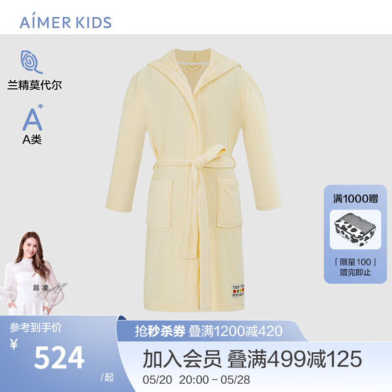 爱慕儿童（AIMER KIDS）兰精莫代尔毛圈布儿童浴袍男女童中性连帽浴袍柔软爽滑轻薄 黄 110